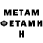 Метамфетамин кристалл AlexanderLouis