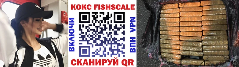Cocaine FishScale Жердевка