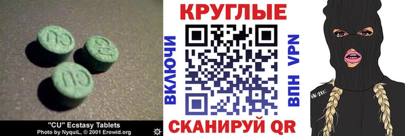 Ecstasy 99%  купить   Жердевка 