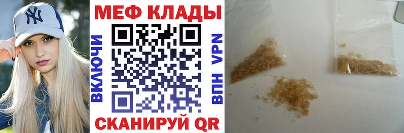 МЕФ mephedrone  ОМГ ОМГ ССЫЛКА  Жердевка 