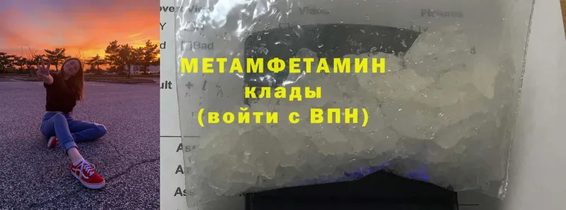 купить   Жердевка  МЕТАМФЕТАМИН Methamphetamine 